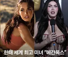 "그녀가 얼굴을 고쳤습니다."