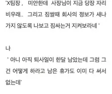 빠른 해고의 나라에서 온 사장.jpg