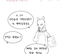 산타 알바 여고생 만화.manhwa