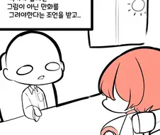 억울한 1화 빌런
