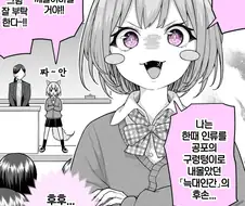 무시무시한 늑대인간 소녀...manhwa