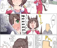 말딸)트레이너와 특수 플레이를 하는 타즈나씨