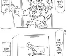 말딸/번역) 기사 vs 총사