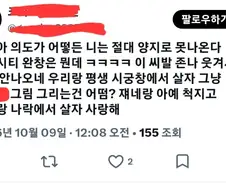 관심받으려고 해선 안 될 짓을 하고 유명해지면 생기는 일