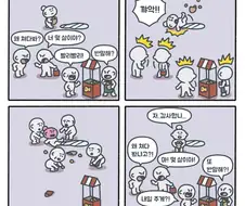 한국인의 특징.manhwa