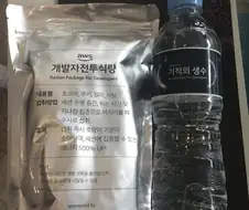 개발자용 전투식량