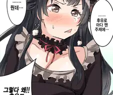 [@] 후유로 동정 졸업한 주제에