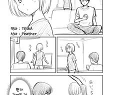 ㅇㅎ) 심심한 신혼부부 만화.Manhwa(그리드맨)