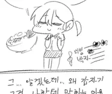 비빔 만화.manwha