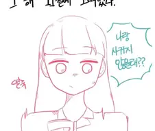 22살 신입사원 그녀.manhwa