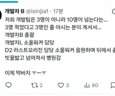 "라오 PD가 어째서 늦는거죠?"