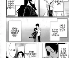 서큐버스