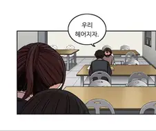 뷰군)인성 세탁기 가동!.manhwa