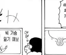 [짱구는못말려]TV를 보다