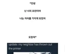 공포의 프린터.jpg