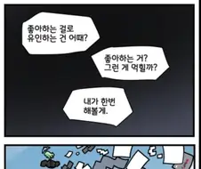 소전) 집나간 언니도 돌아오게 만드는 이벤트.만화