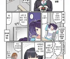 [@] 1억 엔 버튼.manhwa