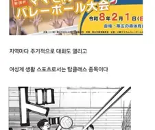 한국에는 없다는 일본 유부녀들의 고유문화