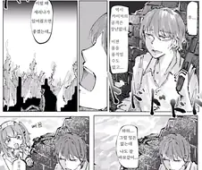 블루아카) 부상당한 선생님.manga