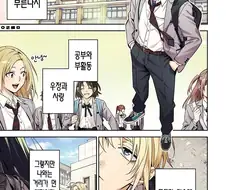 찐따와 흡혈귀 manhwa