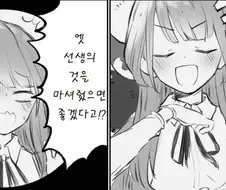 블루아카)배란유도제를먹는 아!루 만화