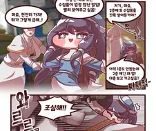 트릭컬) 마요가 덮쳐지는 Manhwa