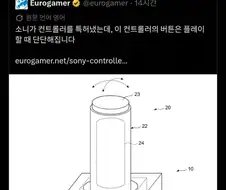 소니가 상황에 따라 단단해지는 컨트롤러 버튼을 특허냈습니다.twit