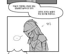 개싸가지 안하무인 오만방자한 스승님