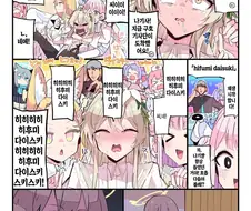 블루아카) 트라우마가 심한 나기사.manhwa