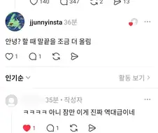 I가 플러팅 하는 법.jpg