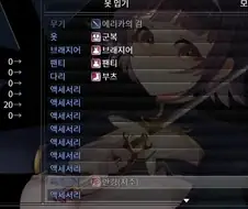 어느 야겜의 저주아이템