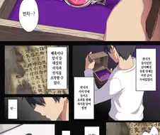 달달한 최면 순애 만화