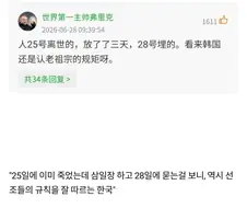 중국인의 재치가 담긴 촌철살인은 아플태지