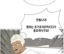 슈퍼-빅ㅉㅉ 엘프 만화.manwha
