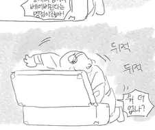 짜치는 무협전개.manga