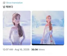 겨울왕국) 여왕+신부 조합이 쎄구나