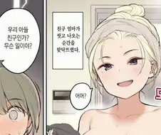 우연히 아줌마의 알몸을 봤는데 오해받는 만화.manga