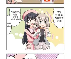 @)가끔은 아사히가 이기는.manhwa