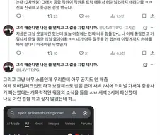 비행기 타러 공항왔는데 항공사가 파산함.jpg