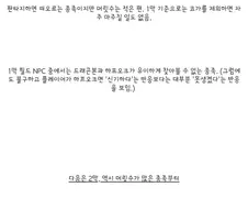 발더스 3)뭔가 이상한 종족 분석