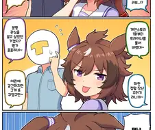 말딸)[만화] 비슷한 상황, 다른 반응