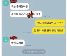 소개팅 대반전.jpg