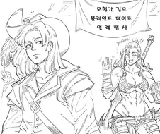 애인을 사귀려면 모험가길드에!.manhwa