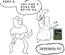 슬더스) 가슴이 큰 사일런트.manwha
