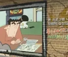 짱구야 너 만화에서 나오는거 따라하고 그러면 안된다