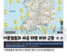 태풍 바비 결말