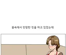 오싹오싹 유부녀가 고민글남기는 만화.manhwa
