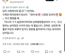 "이렇게 말하는 남자와 사귀지 마세요"