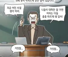 보자마자 미래가 보이는 .manhwa