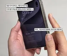 그러니까.. 아이폰 듀오 지문인식은…